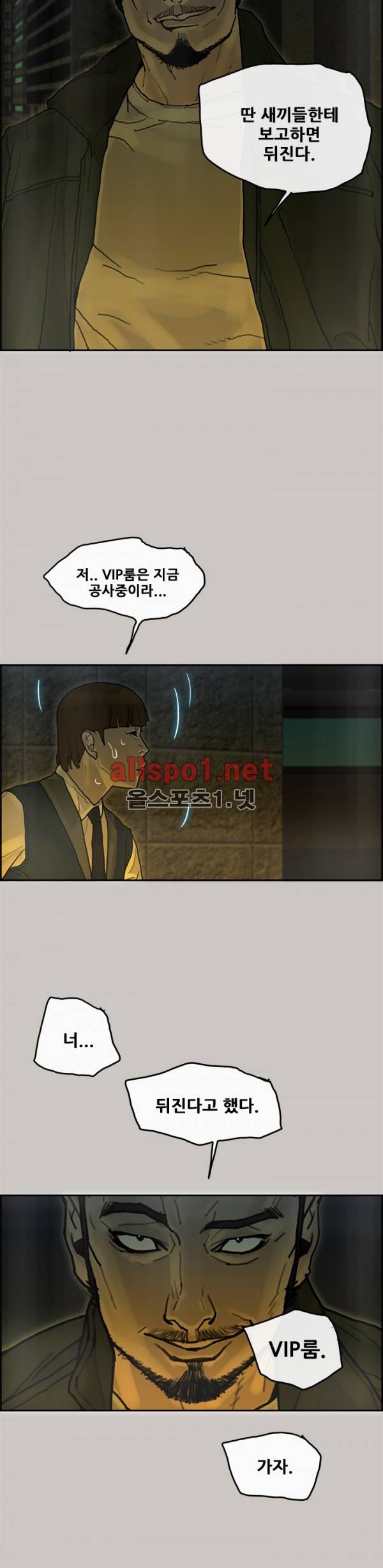 꼬리 21화 2