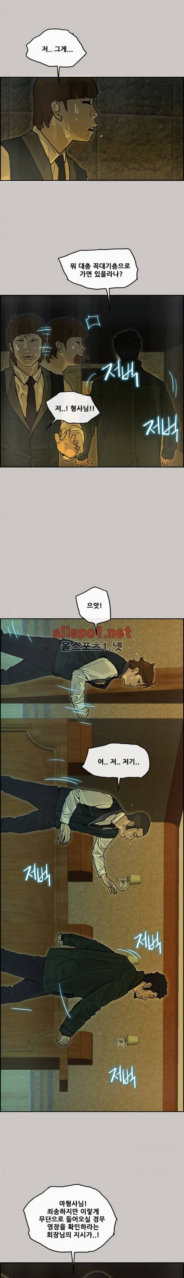 꼬리 21화 3