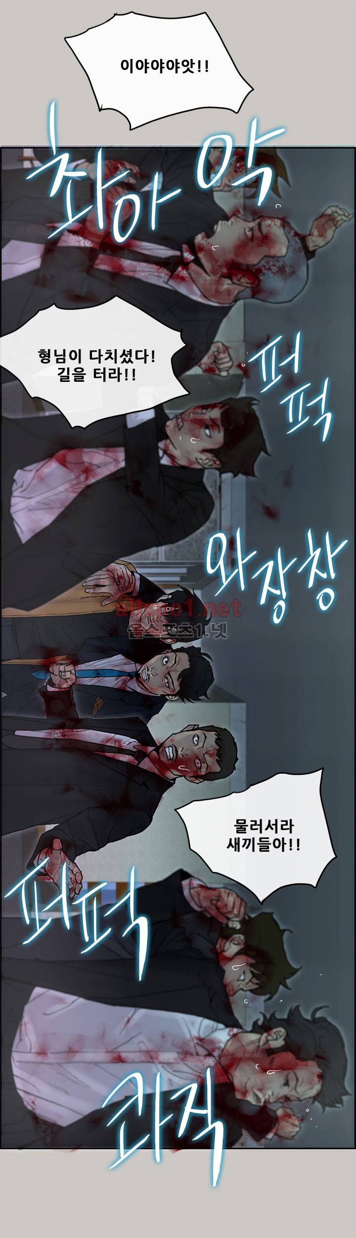꼬리 31화 5