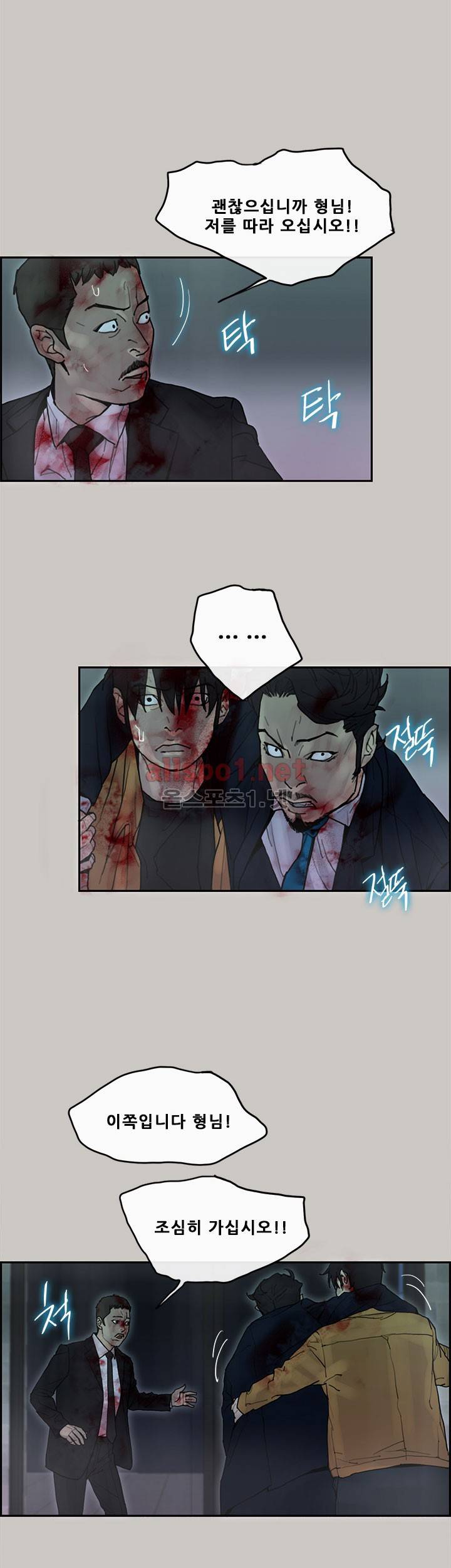 꼬리 31화 6