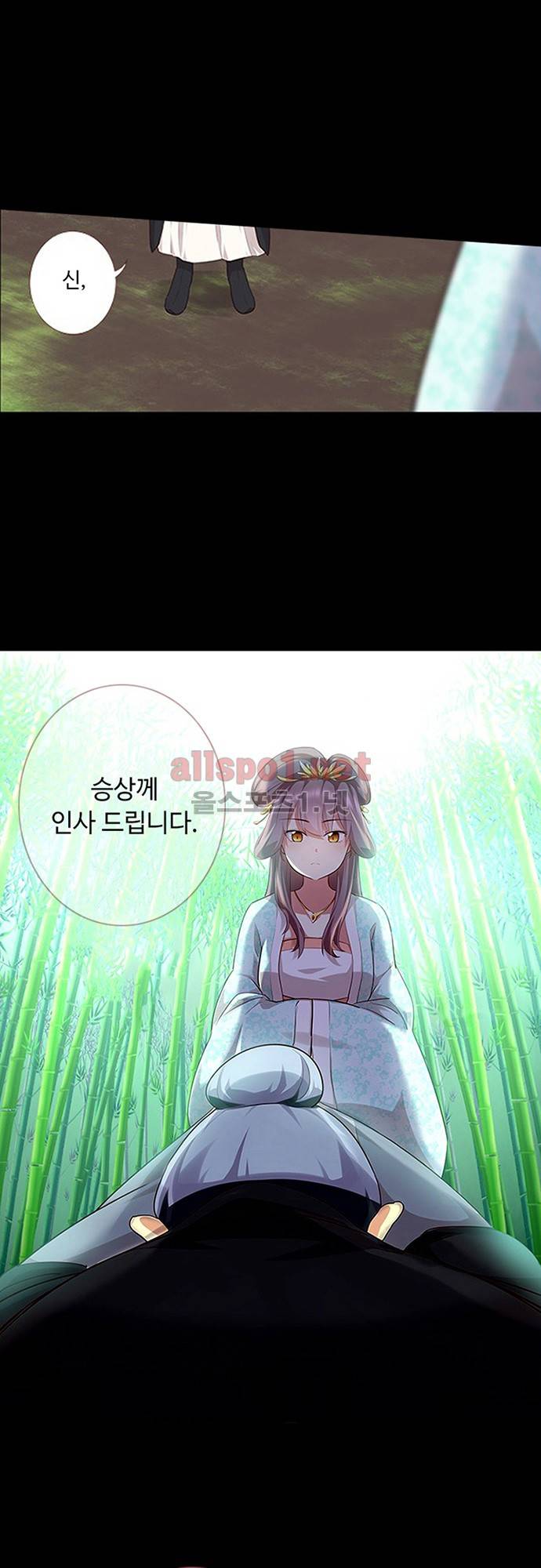 나의 그녀는 구미호 153화 1
