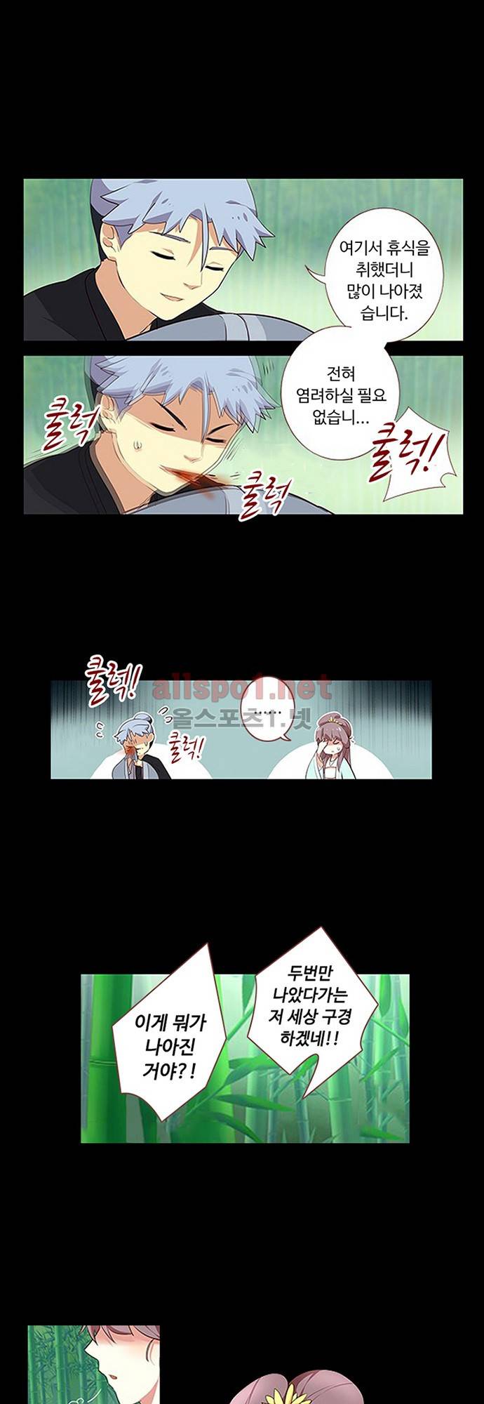 나의 그녀는 구미호 153화 3