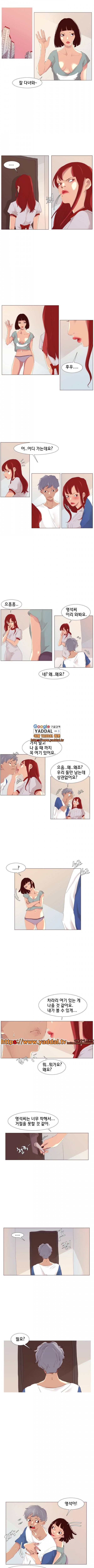 시들지 않는 꽃 20화 1