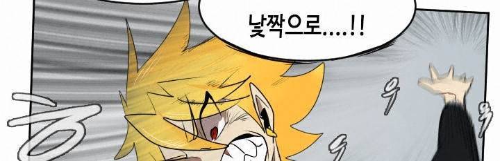 얼티미터 52화 6