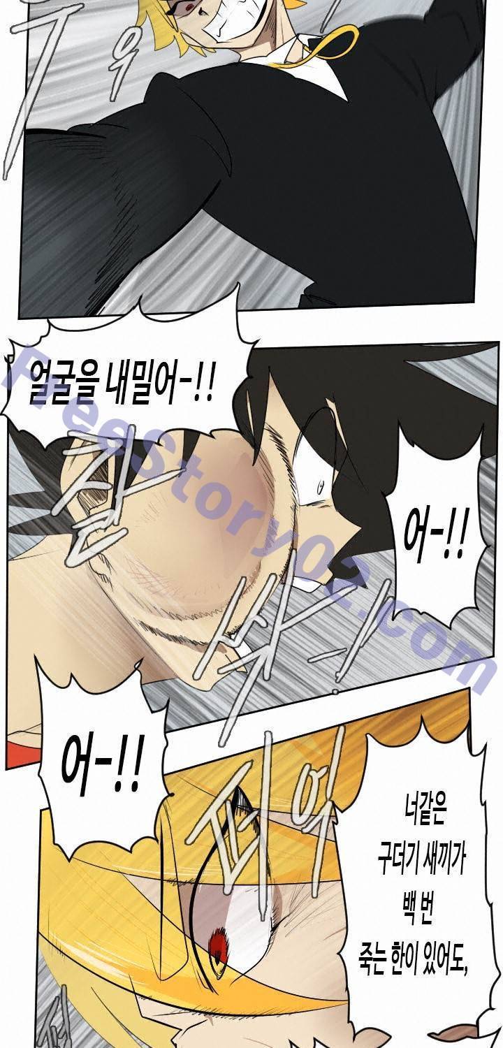 얼티미터 52화 7