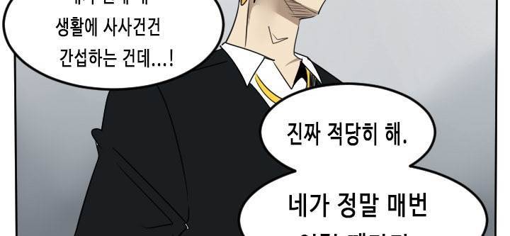 얼티미터 52화 12