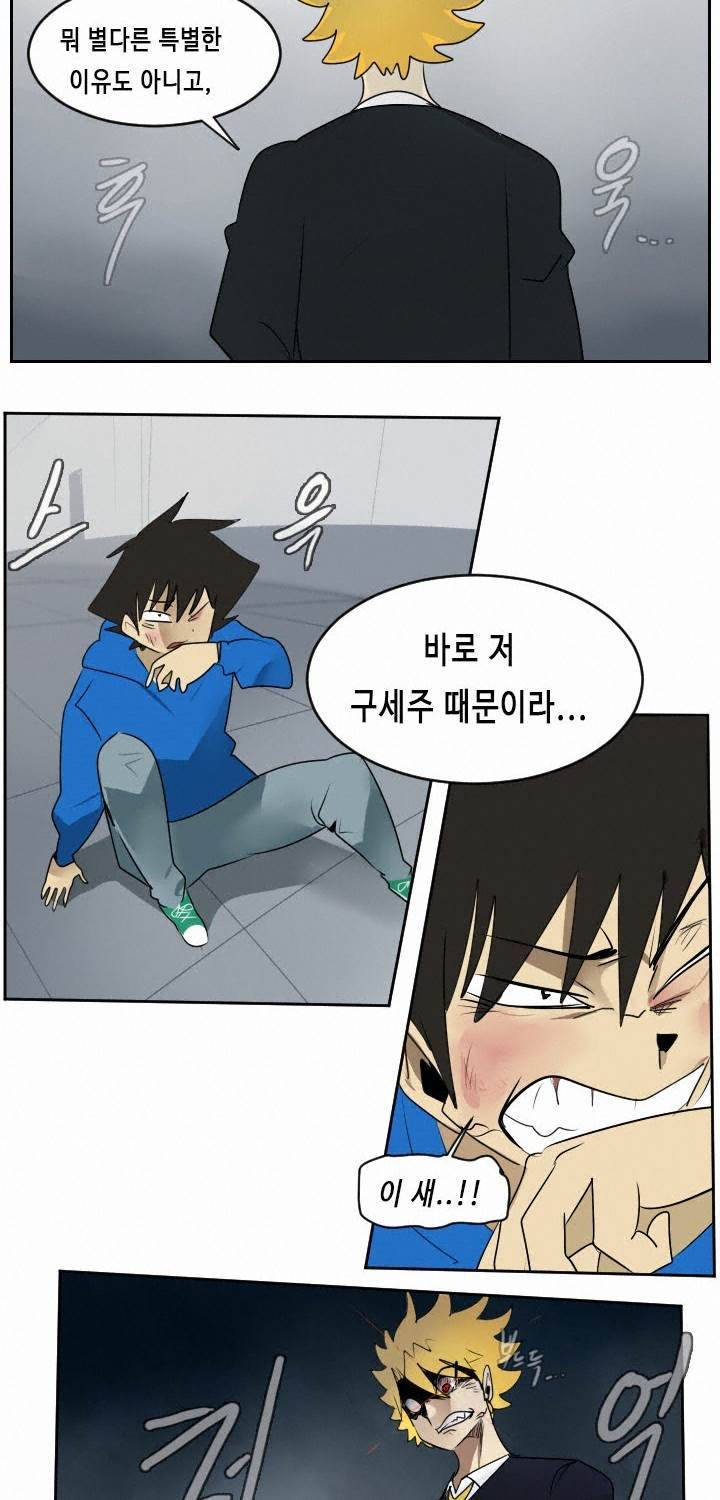 얼티미터 52화 14