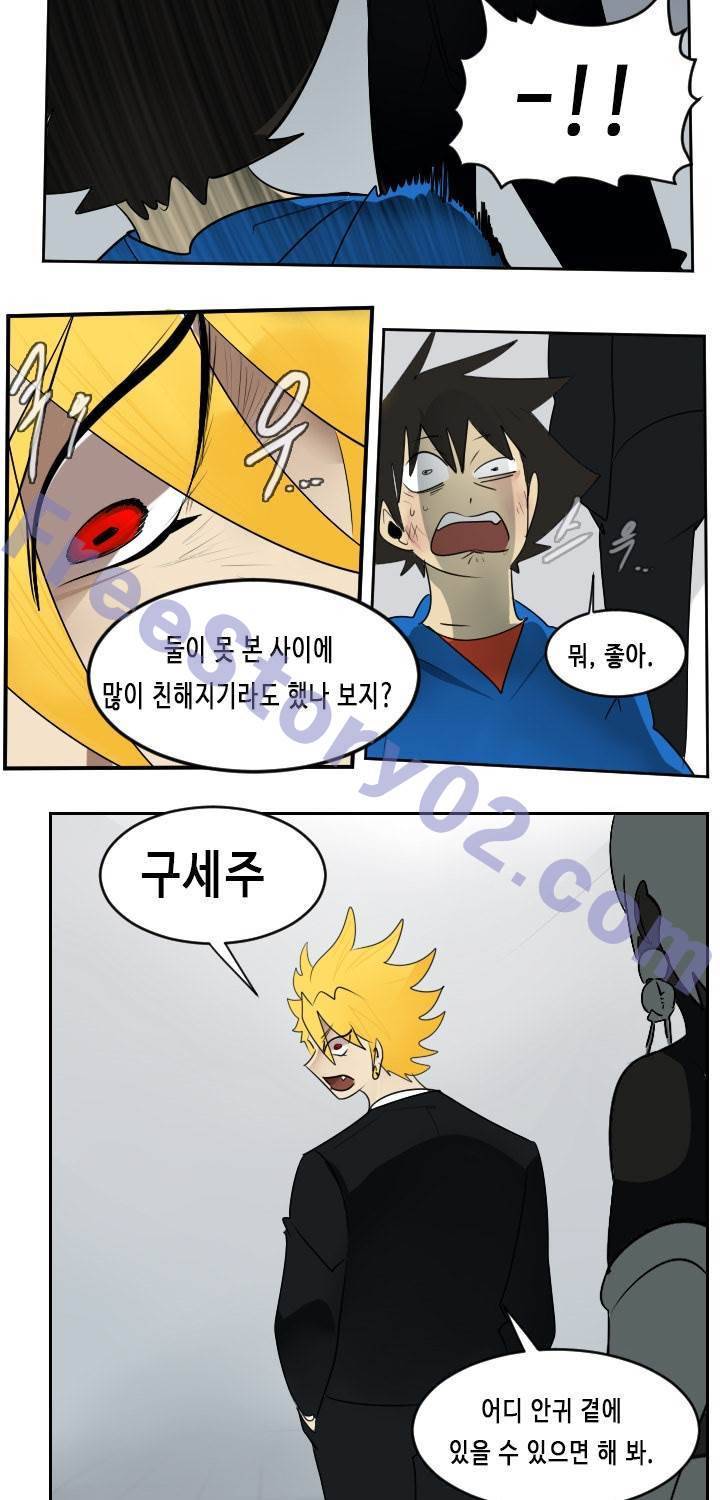 얼티미터 52화 16