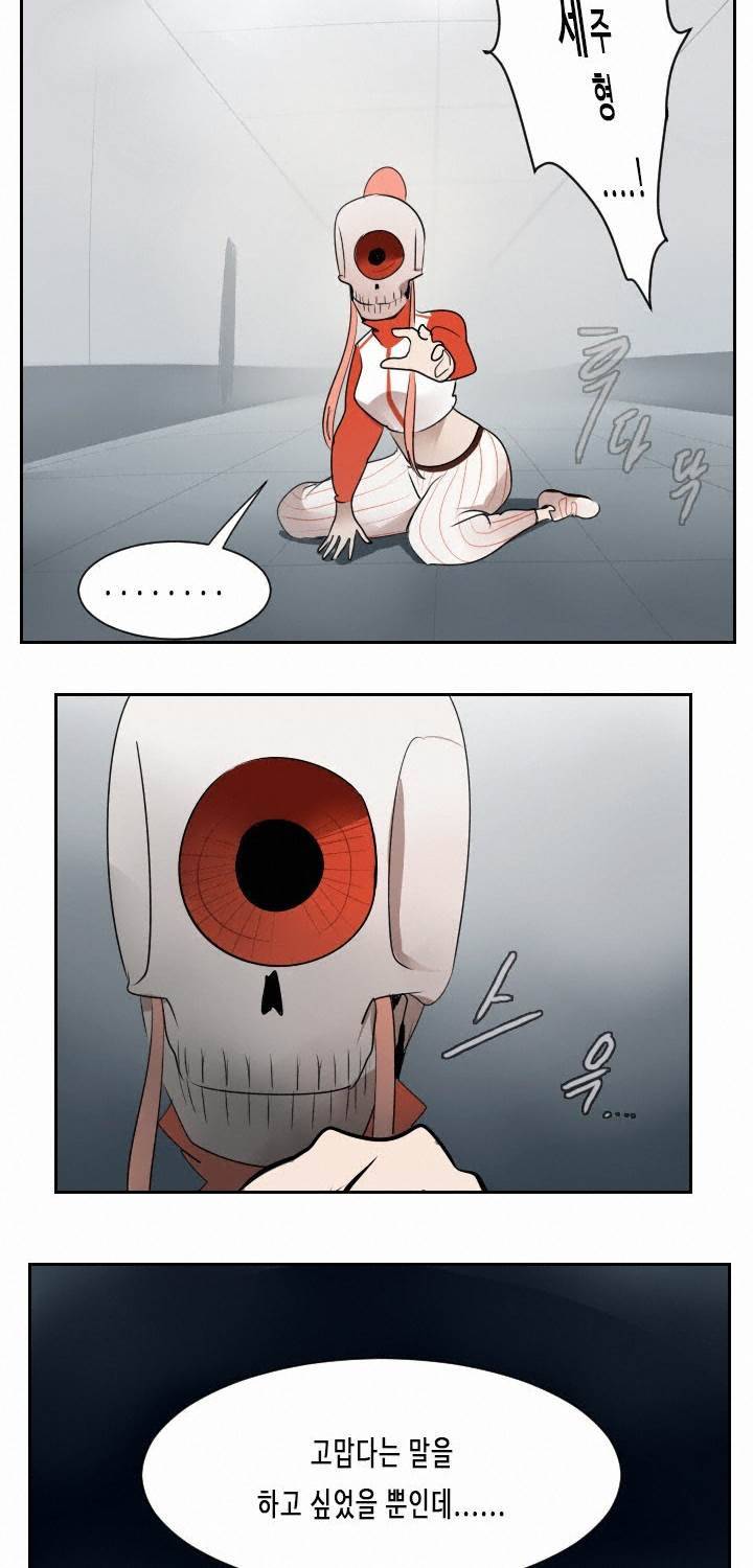 얼티미터 52화 20