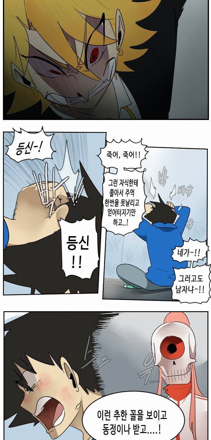 얼티미터 52화 23