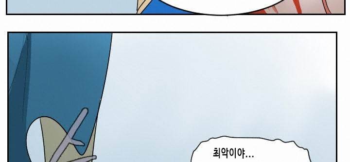 얼티미터 52화 24