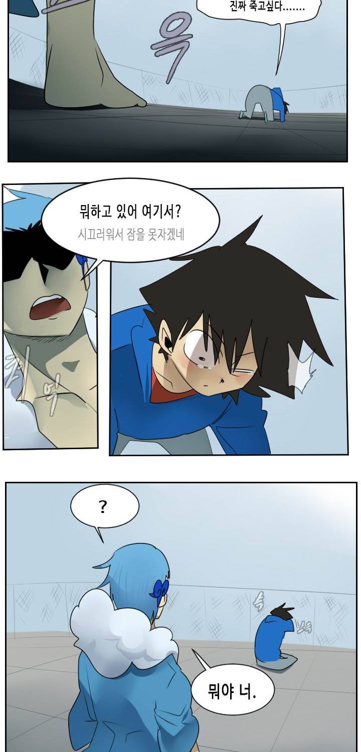 얼티미터 52화 25