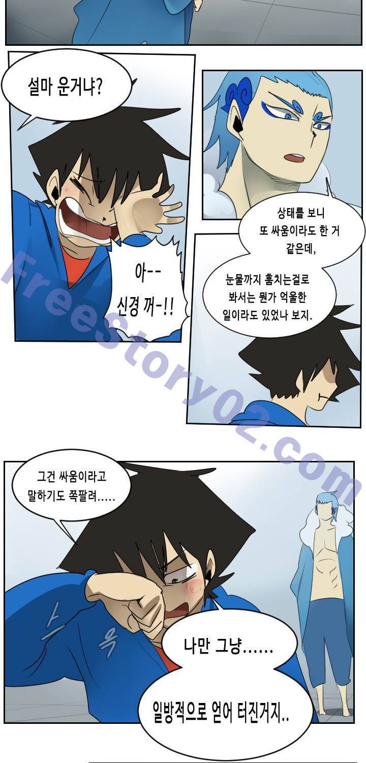 얼티미터 52화 26