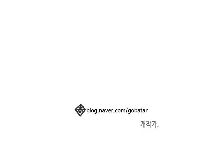 얼티미터 52화 33