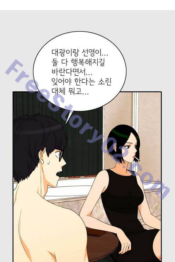 한번 더 해요 70화 1