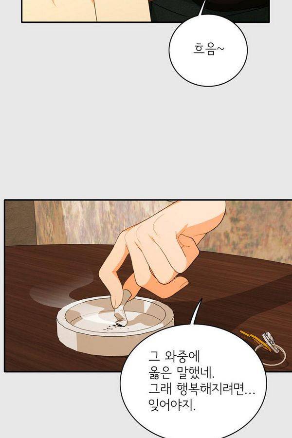 한번 더 해요 70화 2