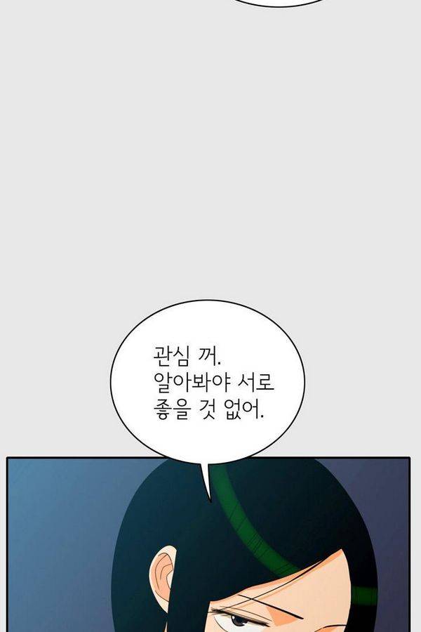 한번 더 해요 70화 3