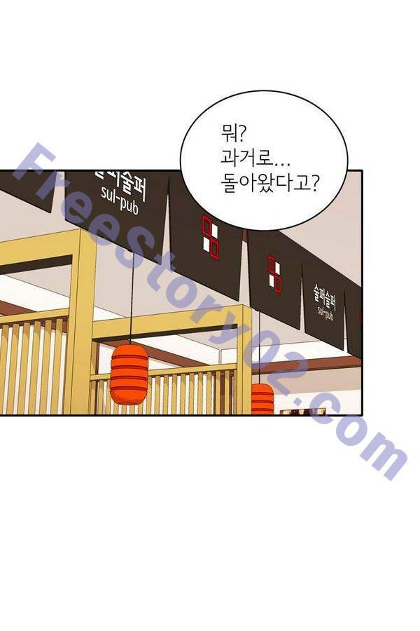 한번 더 해요 70화 6