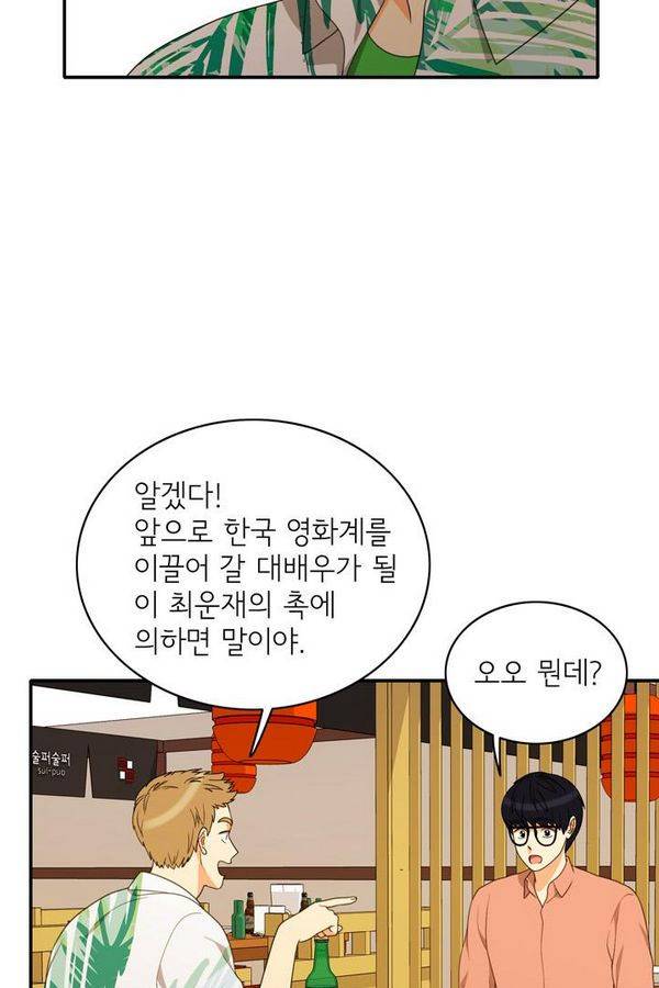 한번 더 해요 70화 9