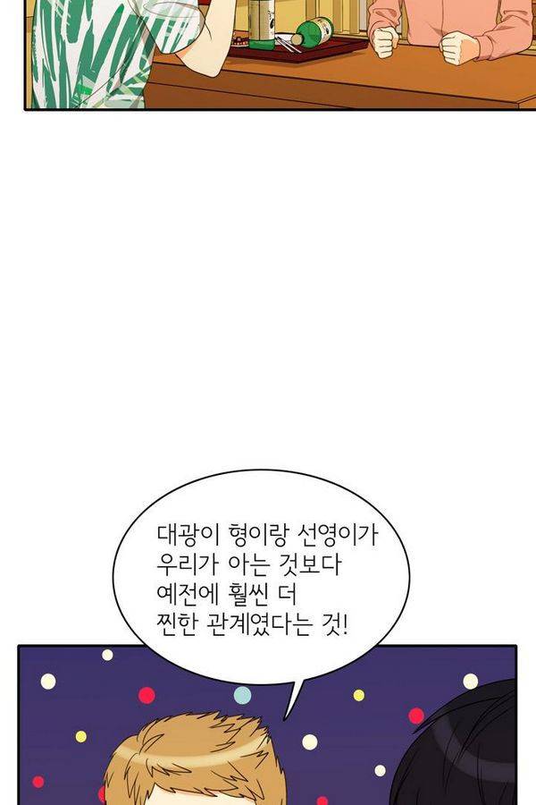 한번 더 해요 70화 10