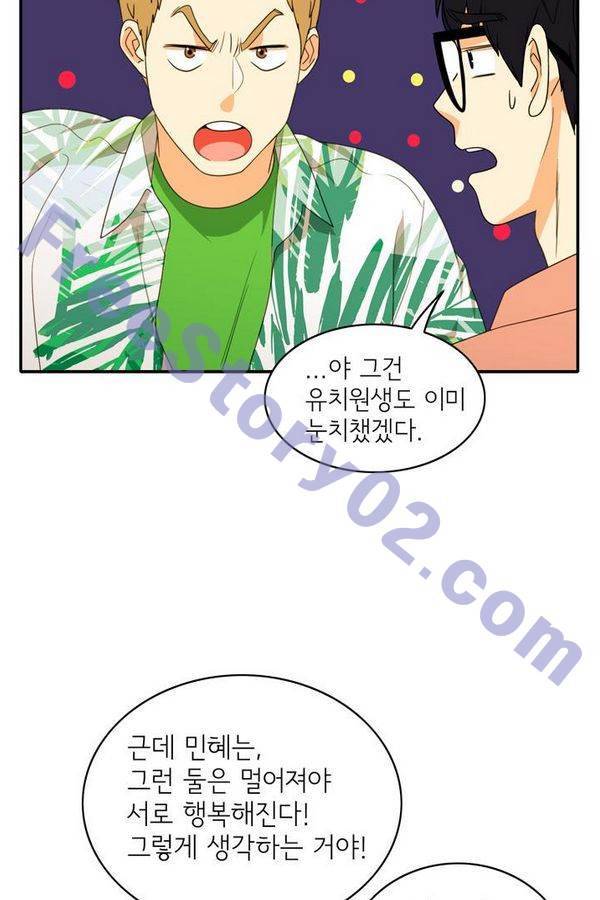 한번 더 해요 70화 11