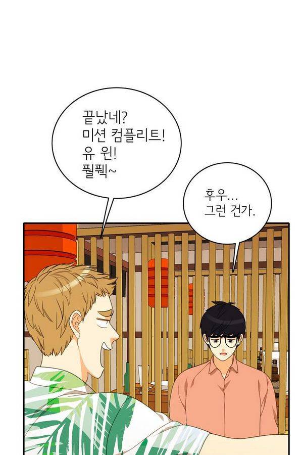 한번 더 해요 70화 14