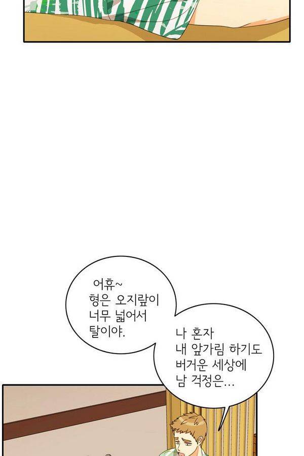 한번 더 해요 70화 15
