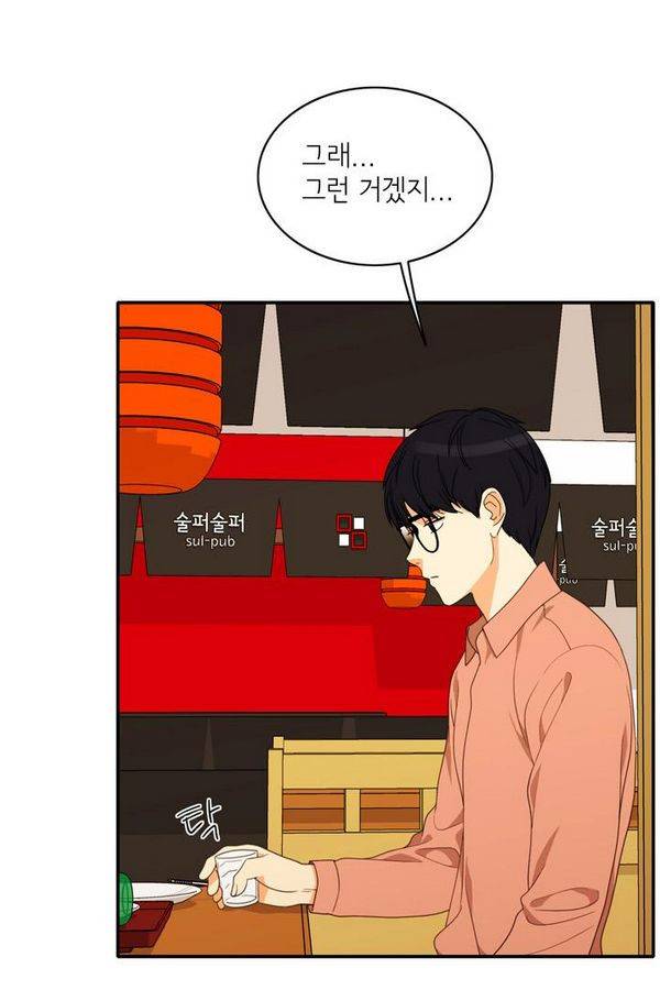 한번 더 해요 70화 18