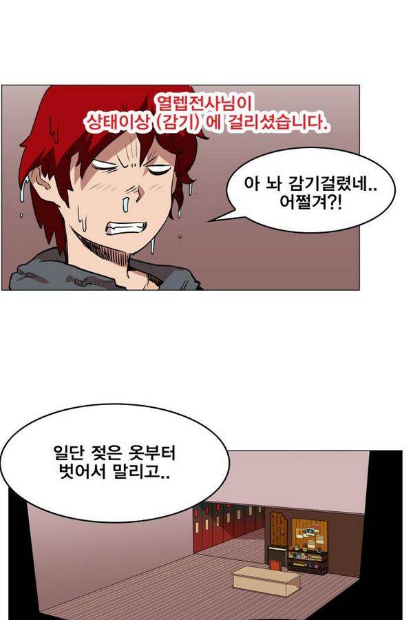 열렙전사 75화 5