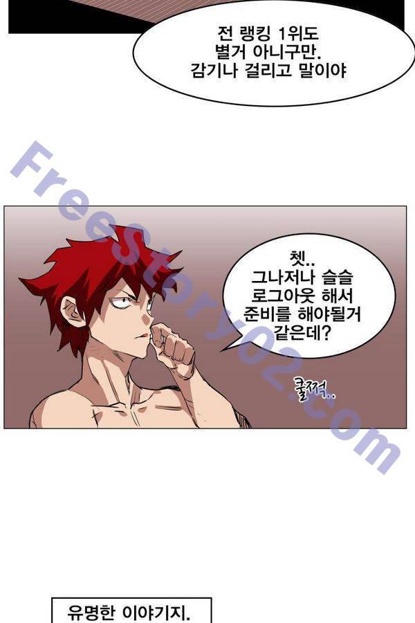 열렙전사 75화 6