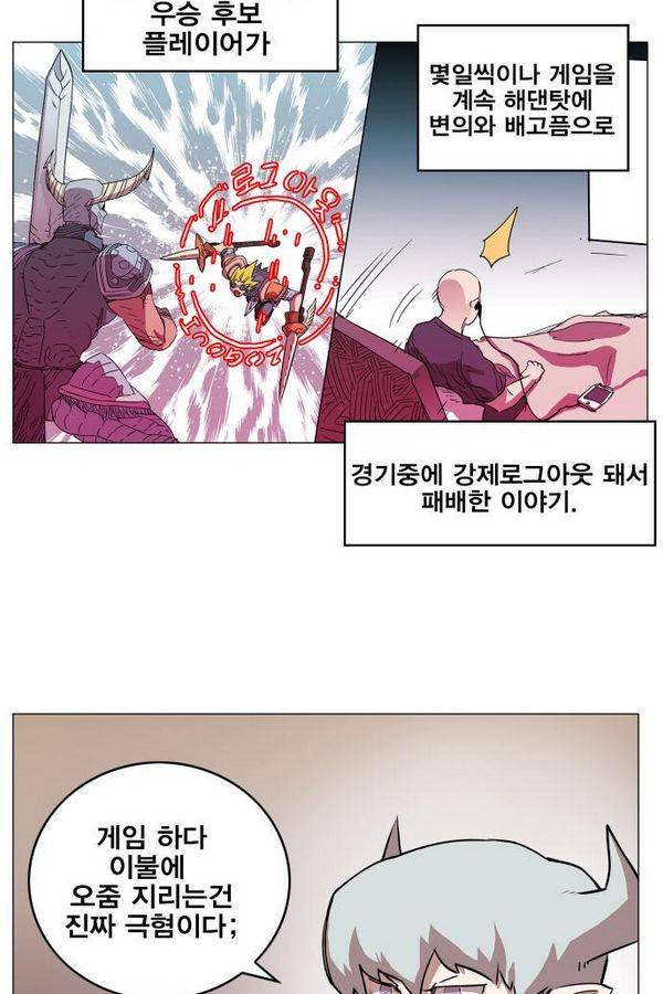 열렙전사 75화 7