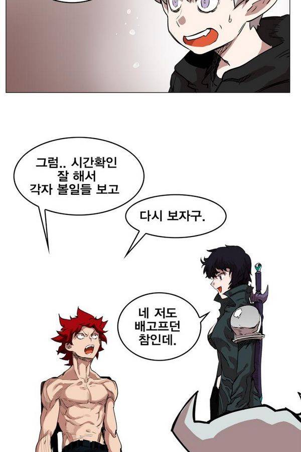 열렙전사 75화 8