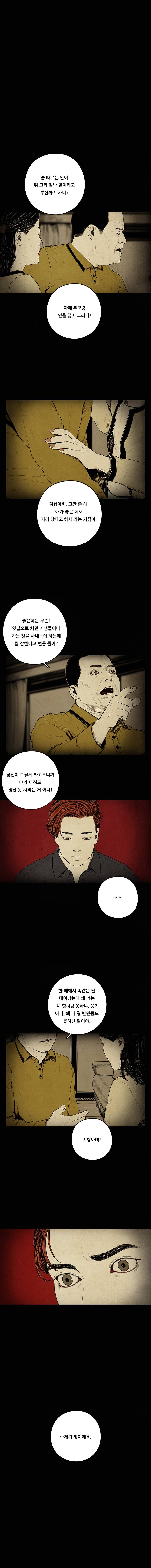 미래의 시간 46화 2