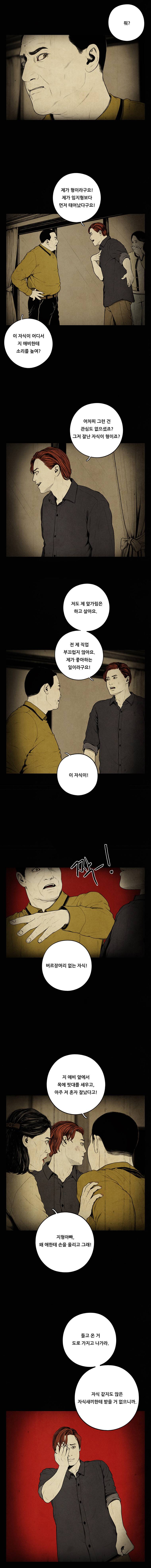 미래의 시간 46화 3
