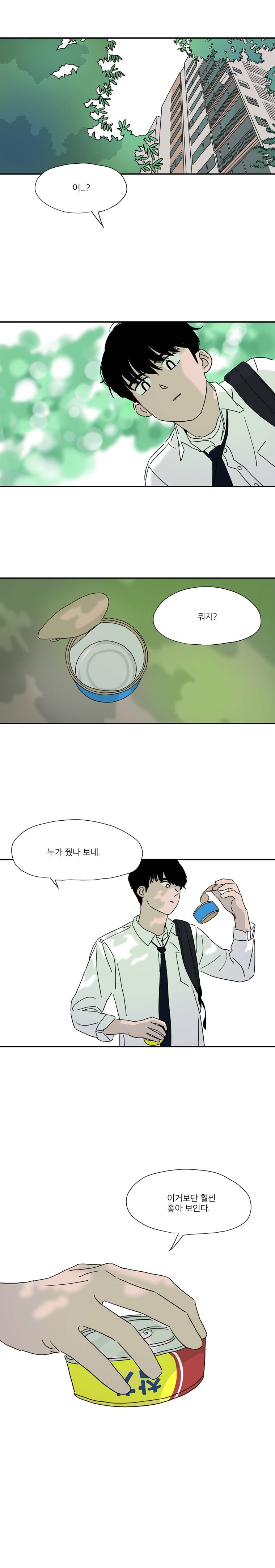 두번째 집 11화 2