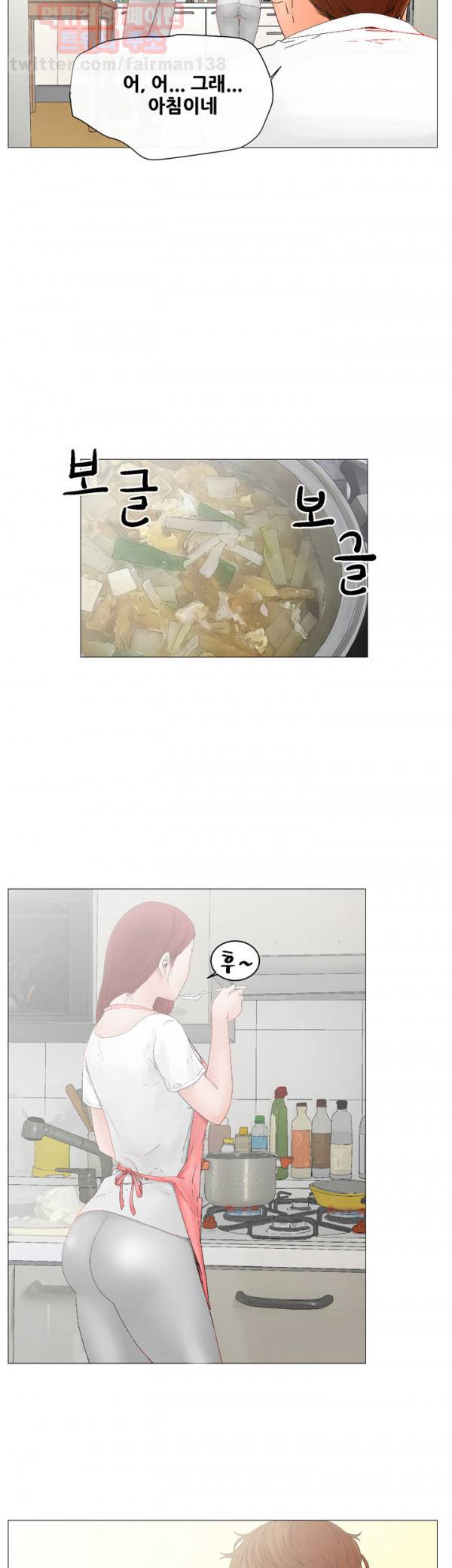 니가 사는 그집 3화 3