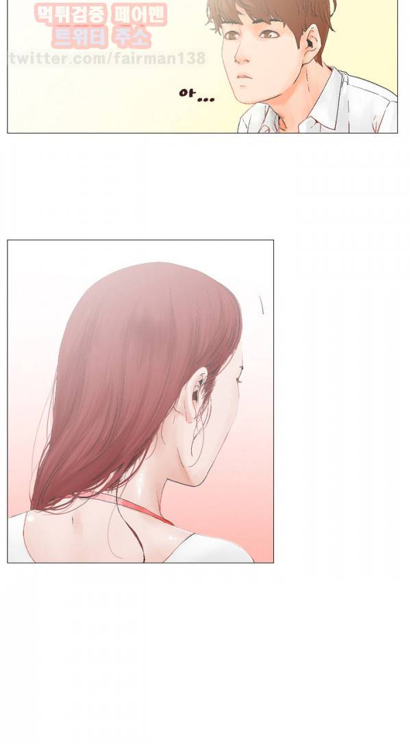 니가 사는 그집 3화 4