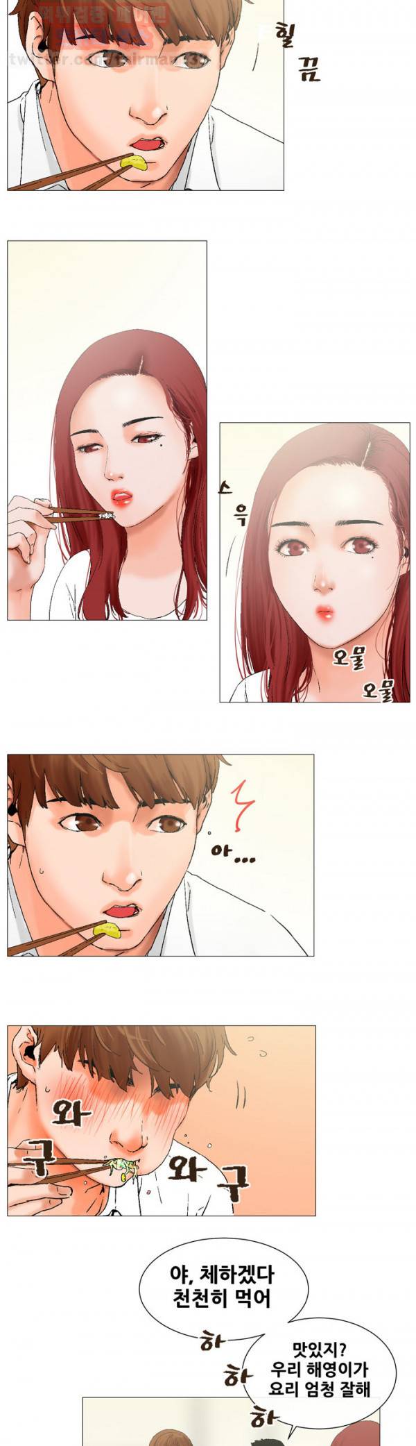 니가 사는 그집 3화 6