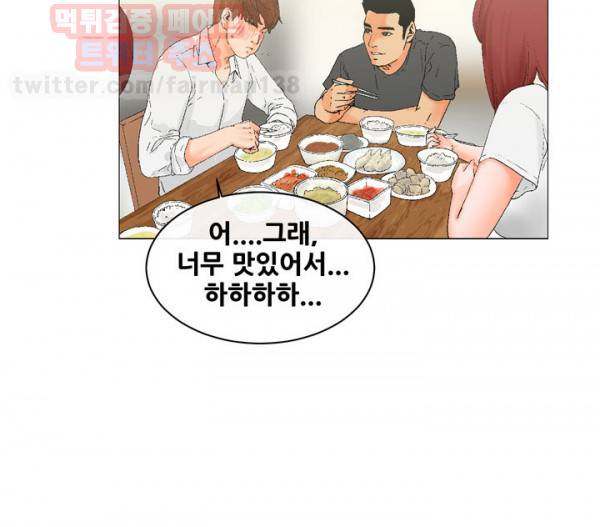 니가 사는 그집 3화 7