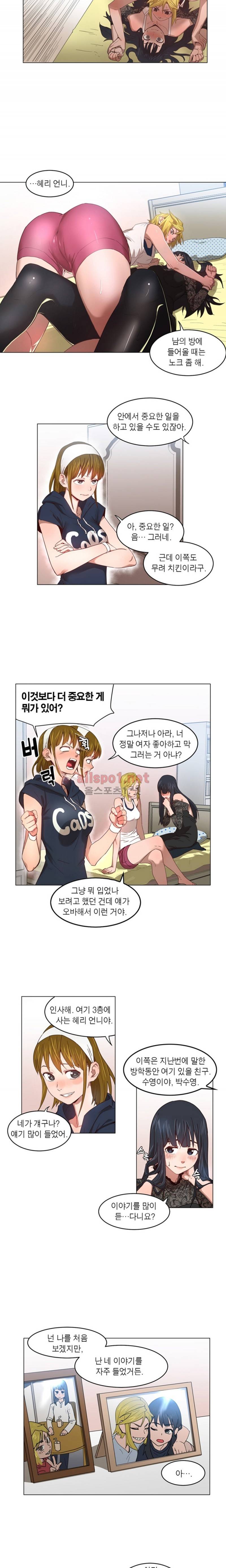 해피타임 TOON 33화 - 여대 기숙사의 어떤 여름방학 (2) 2