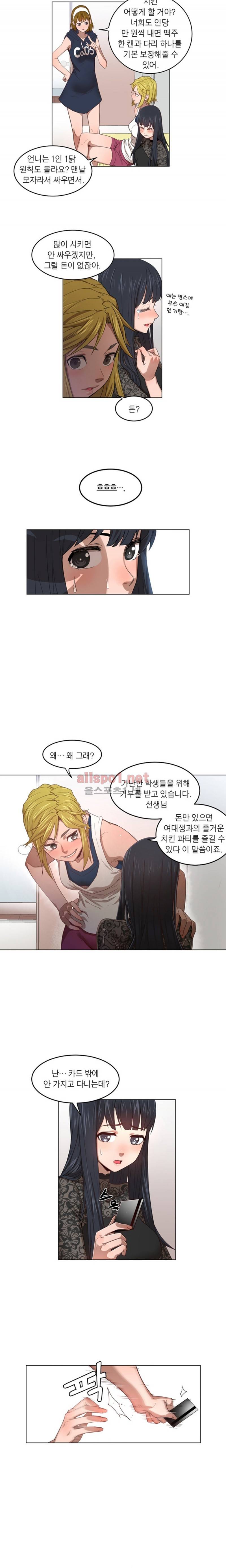 해피타임 TOON 33화 - 여대 기숙사의 어떤 여름방학 (2) 3
