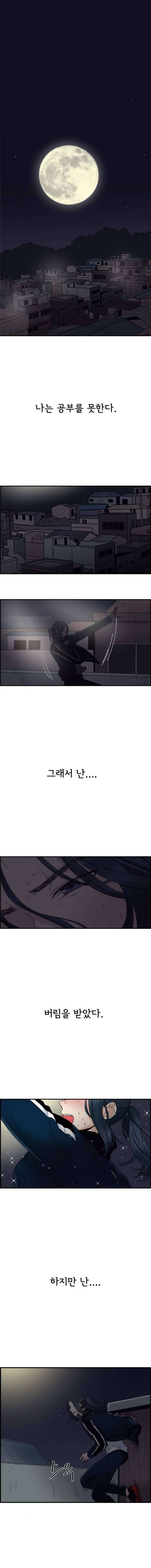 대치동 일타강사 시즌3 예고 1