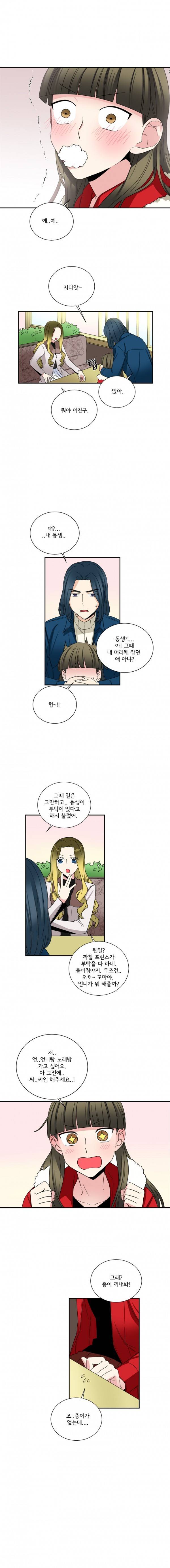 대치동 일타강사 61화 1