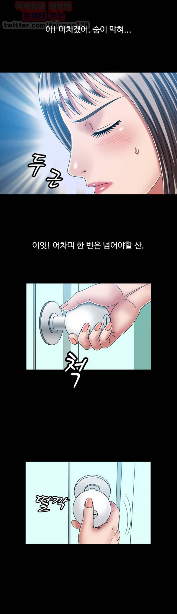 관계 22화 3