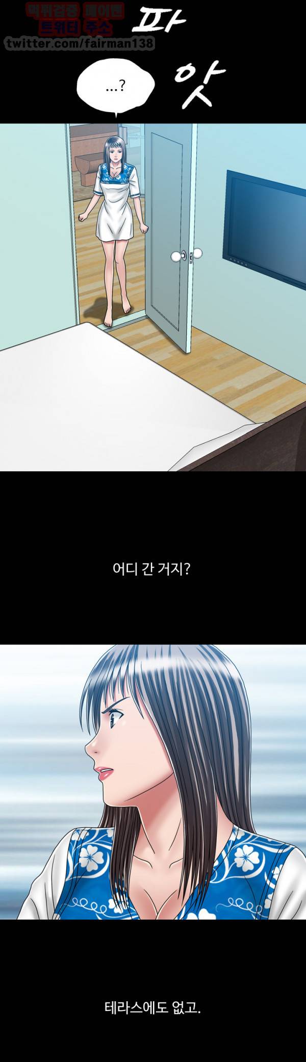 관계 22화 5