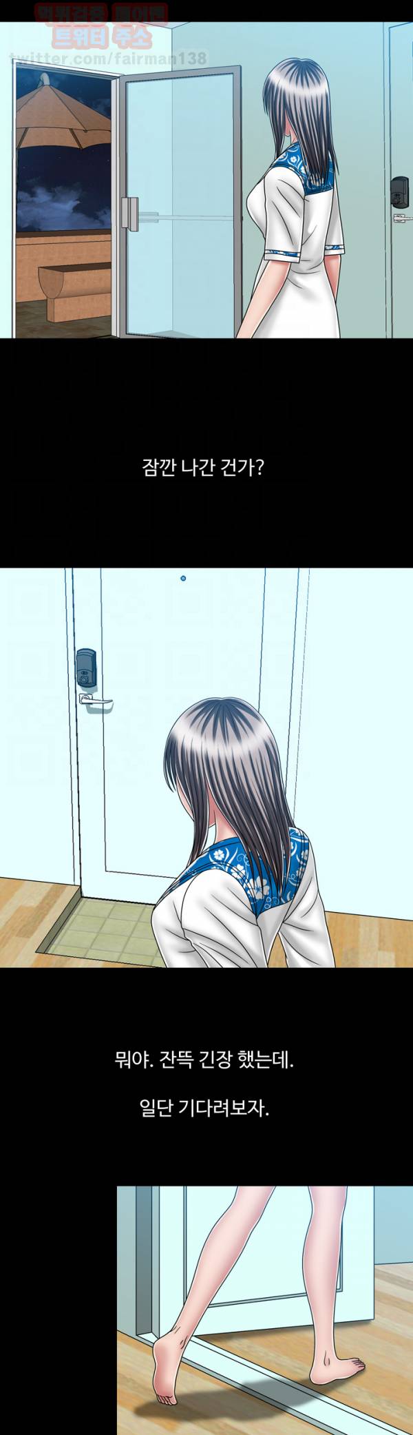 관계 22화 6