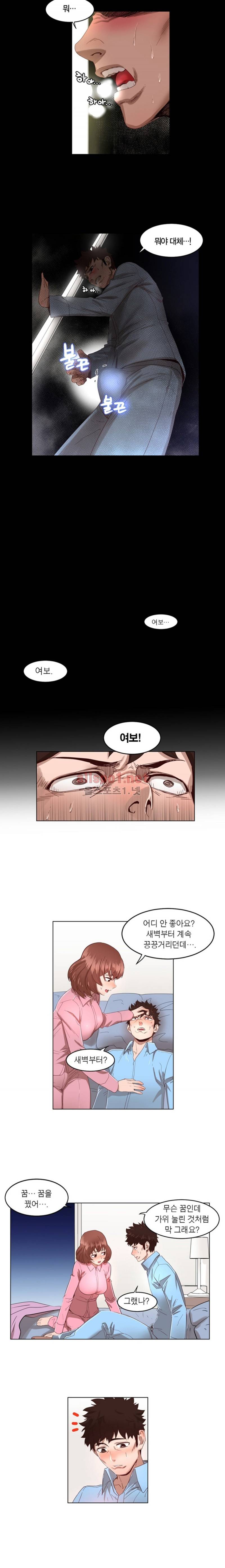 해피타임 TOON 37화 - 아내의 뜨거운 교육열 (3) 2