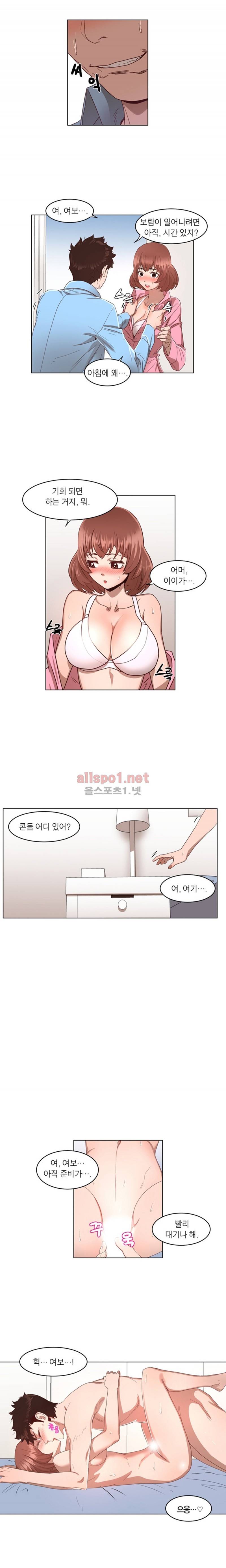 해피타임 TOON 37화 - 아내의 뜨거운 교육열 (3) 3