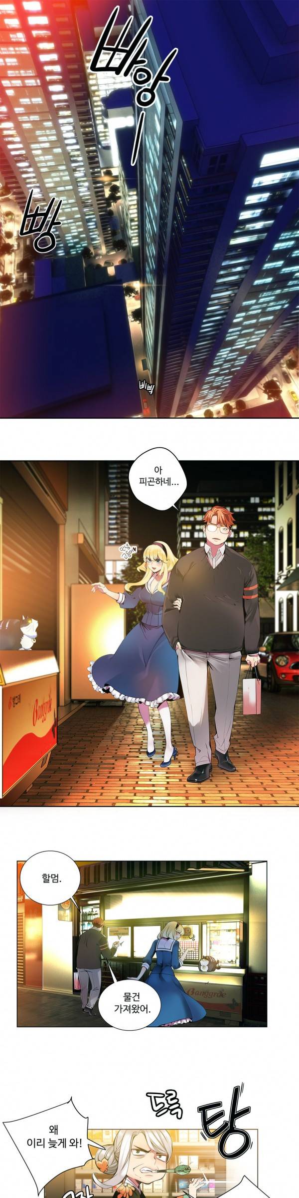 릴리스 코드 3화 1