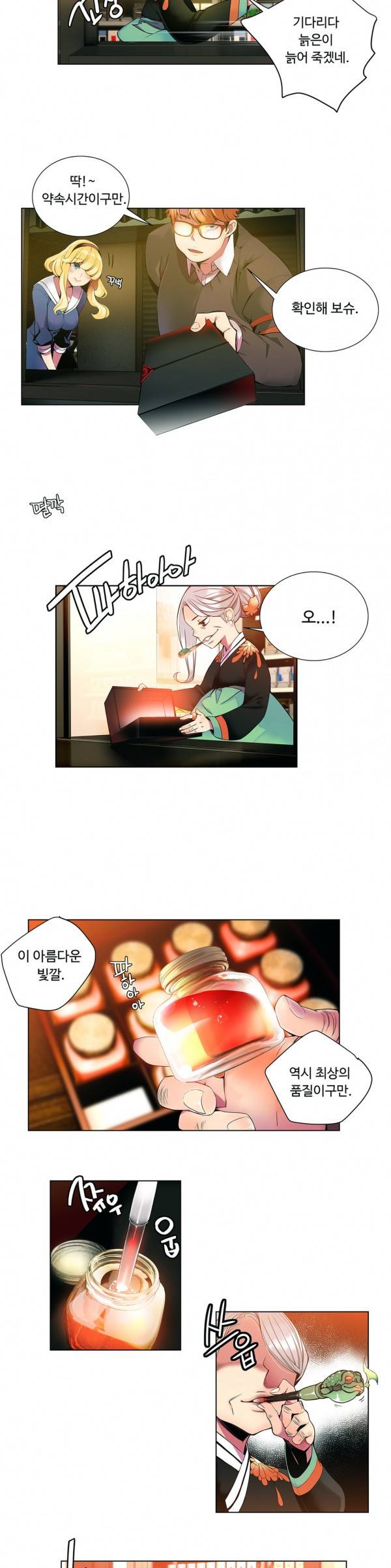 릴리스 코드 3화 2